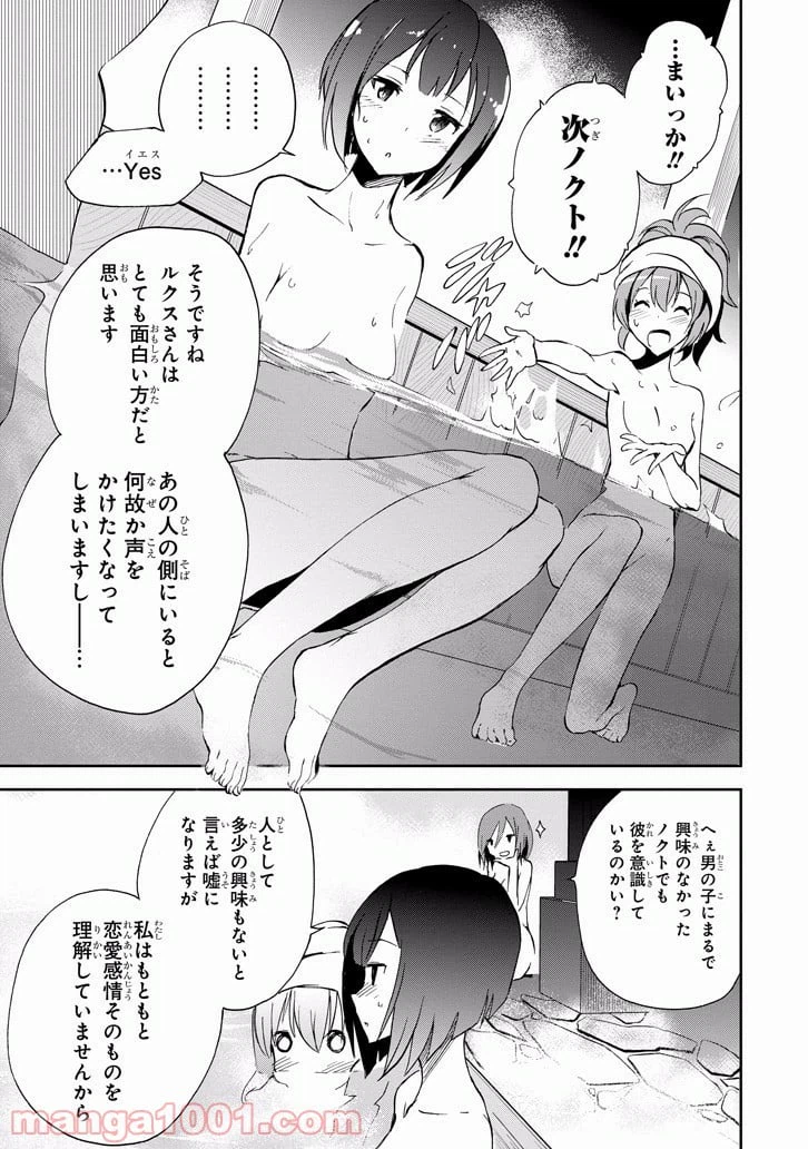 ページ 25 — 第31話