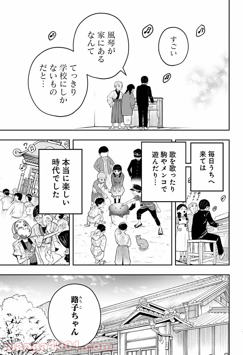 ページ 18 — 第3話