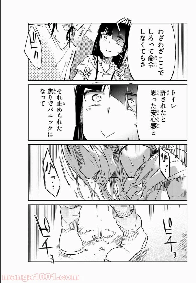 ページ 15 — 第24話