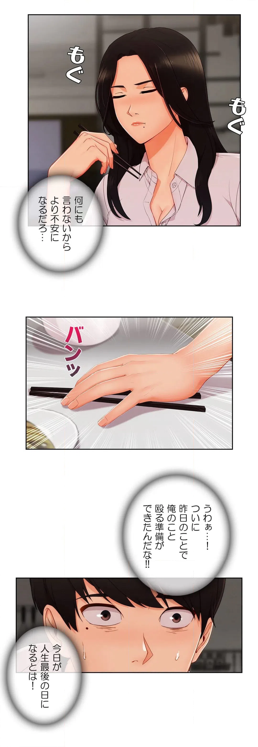 ページ 27 — 第35話