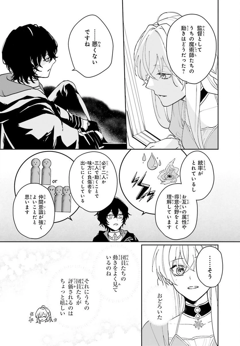 ページ 13 — 第3話