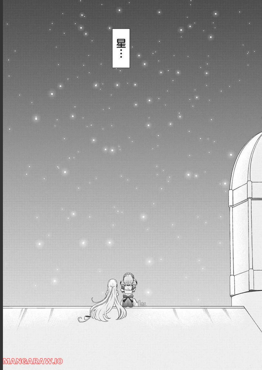 ページ 7 — 第56話