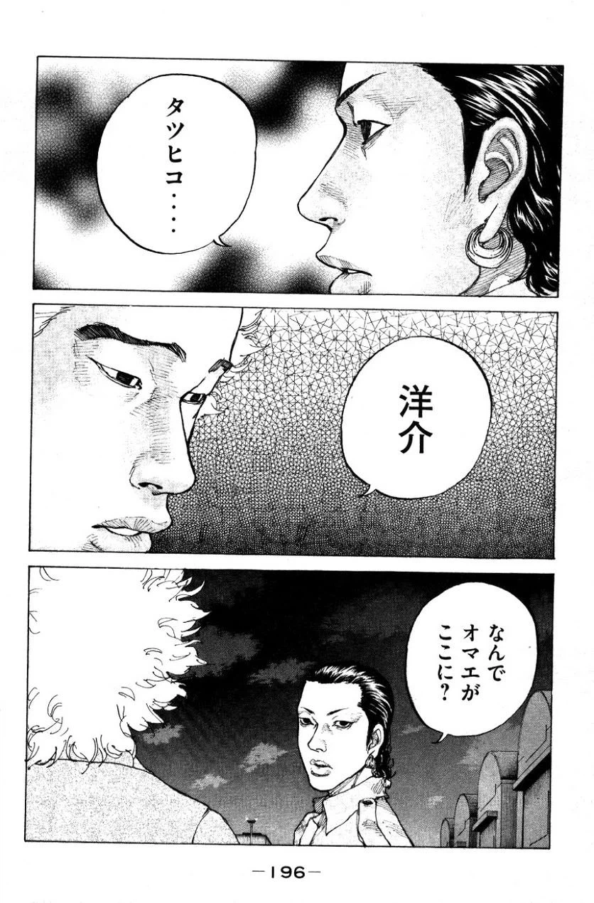 ページ 14 — 第153話