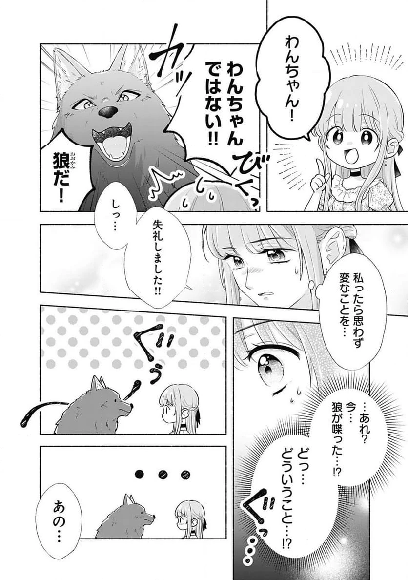 ページ 12 — 第1話