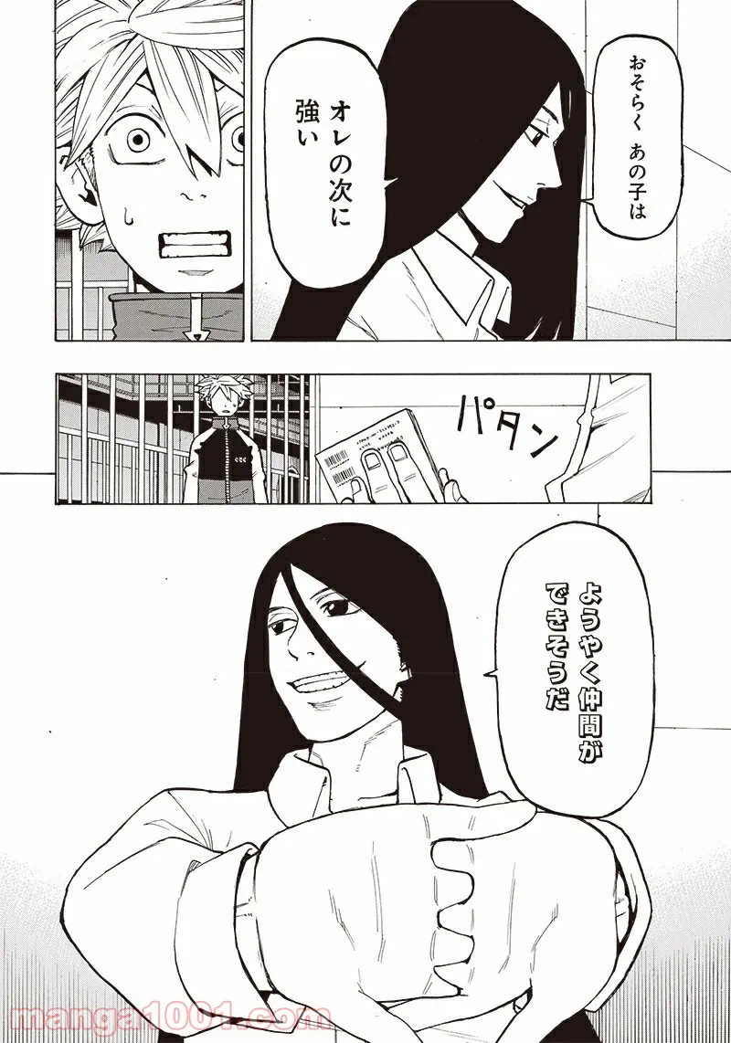 ページ 26 — 第18話