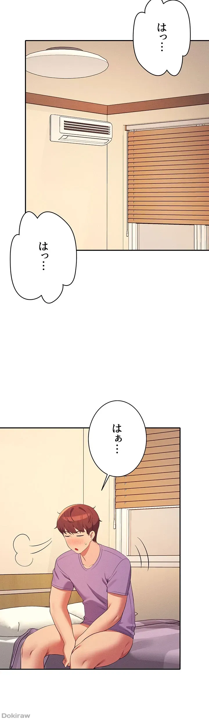 ページ 14 — 第98話