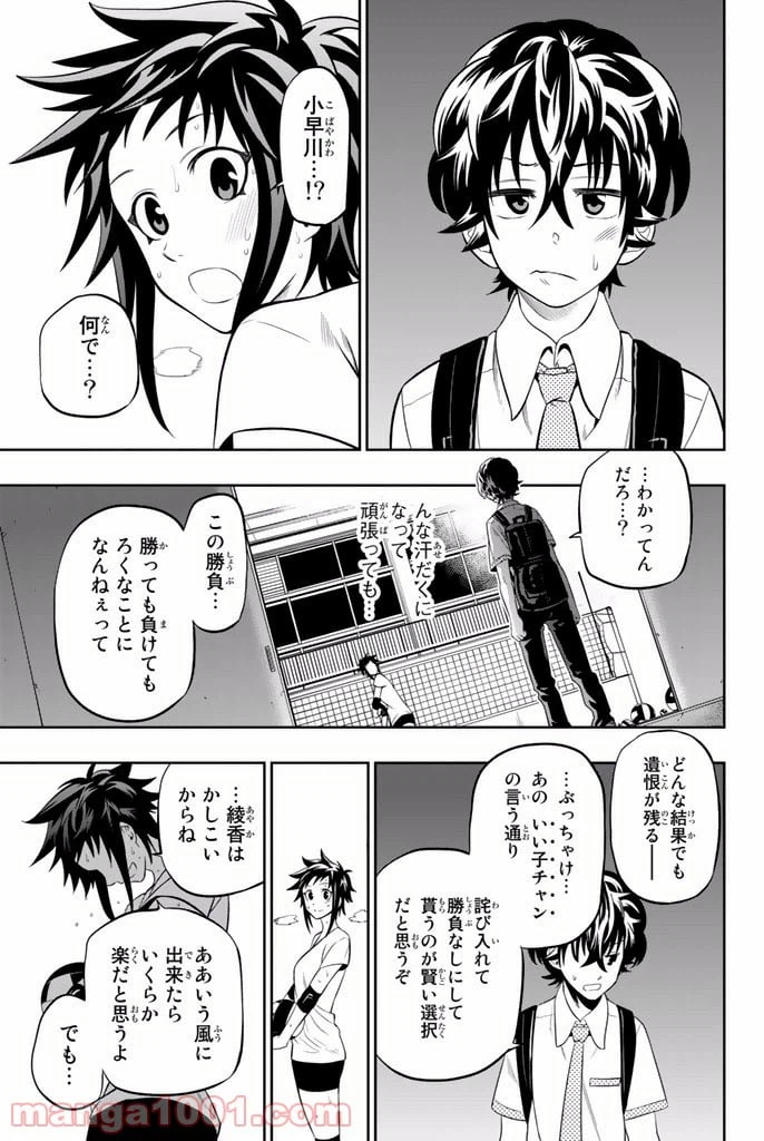 ページ 17 — 第13話