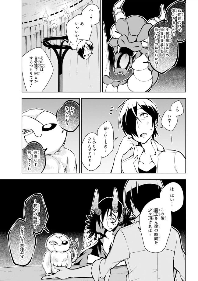 ページ 4 — 第17.2話