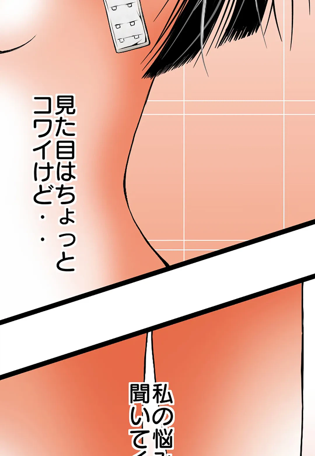 ページ 4 — 第83話