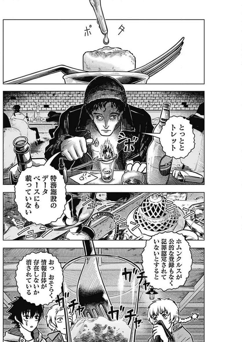 ページ 14 — 第37話