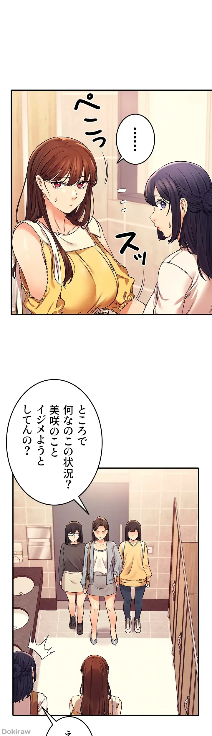 ページ 11 — 第22話