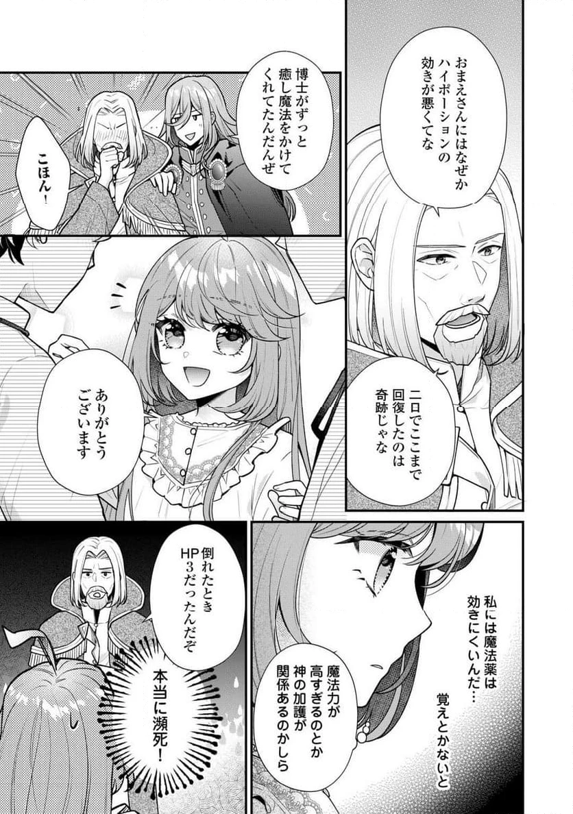 ページ 15 — 第13話