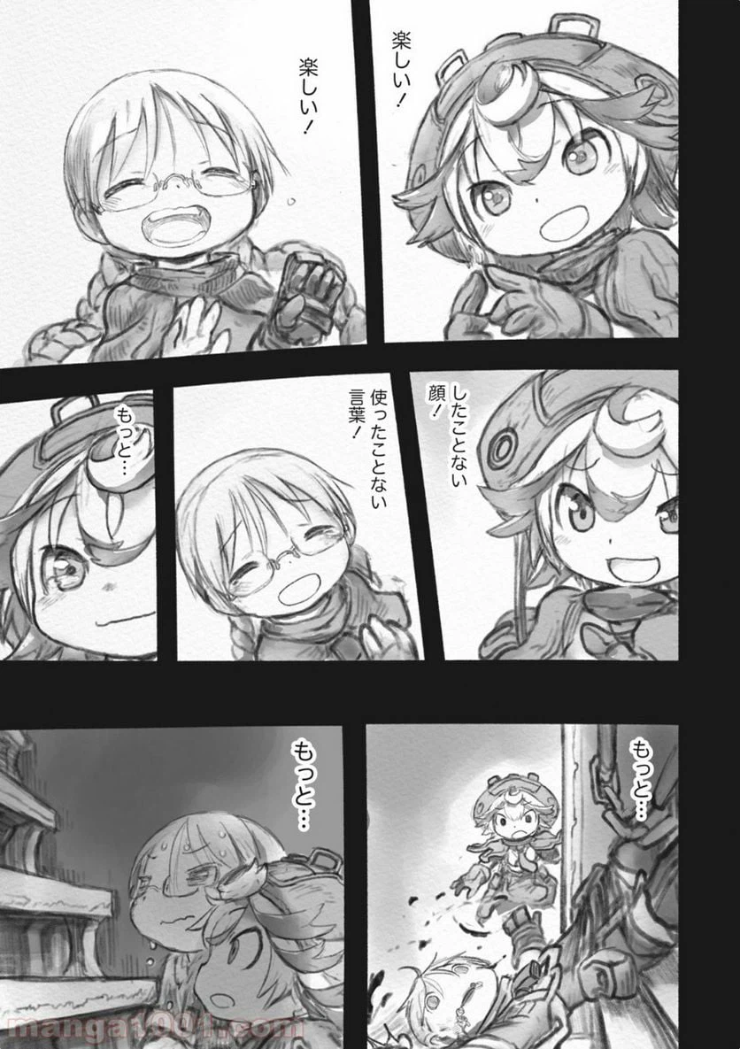 ページ 21 — 第37話