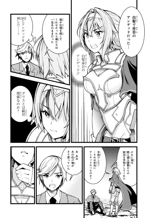 ページ 5 — 第5.2話