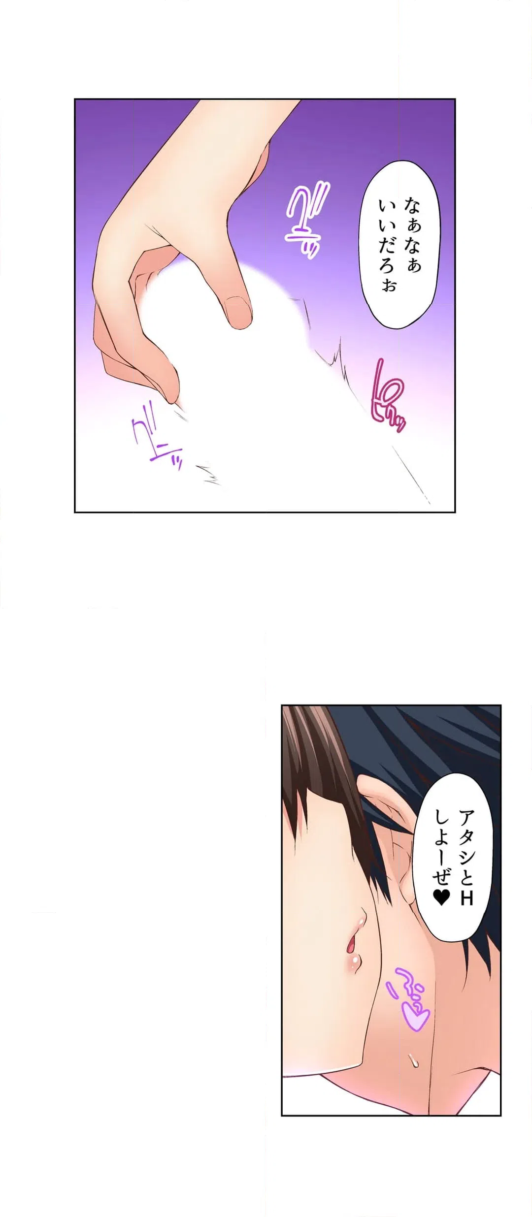 ページ 10 — 第8話