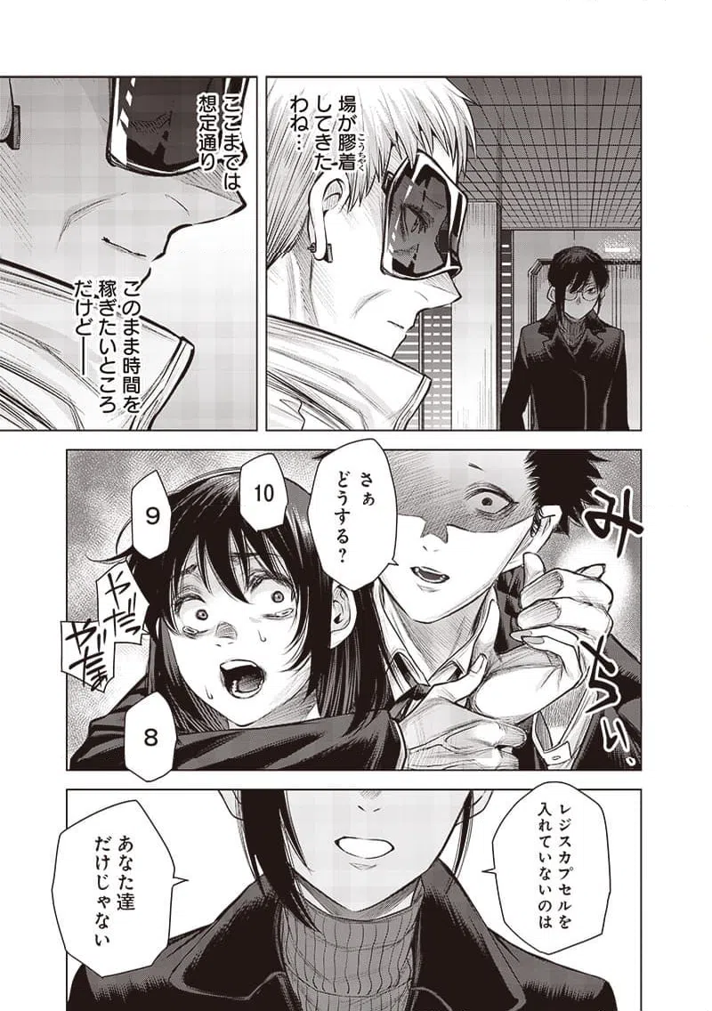 ページ 7 — 第44.2話