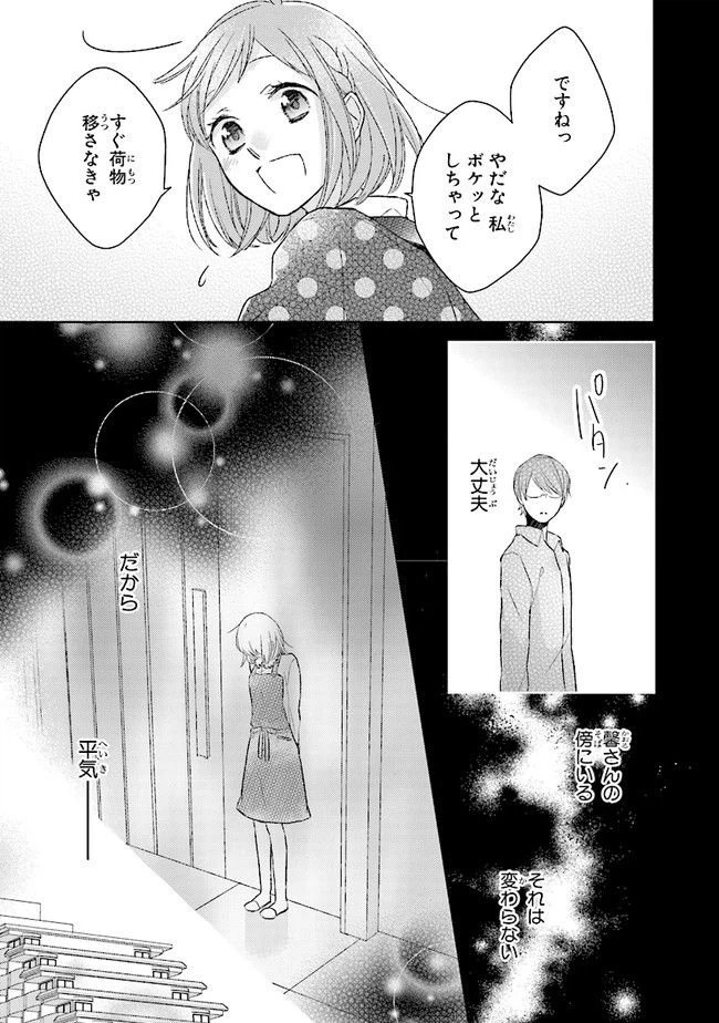 ページ 20 — 第1話