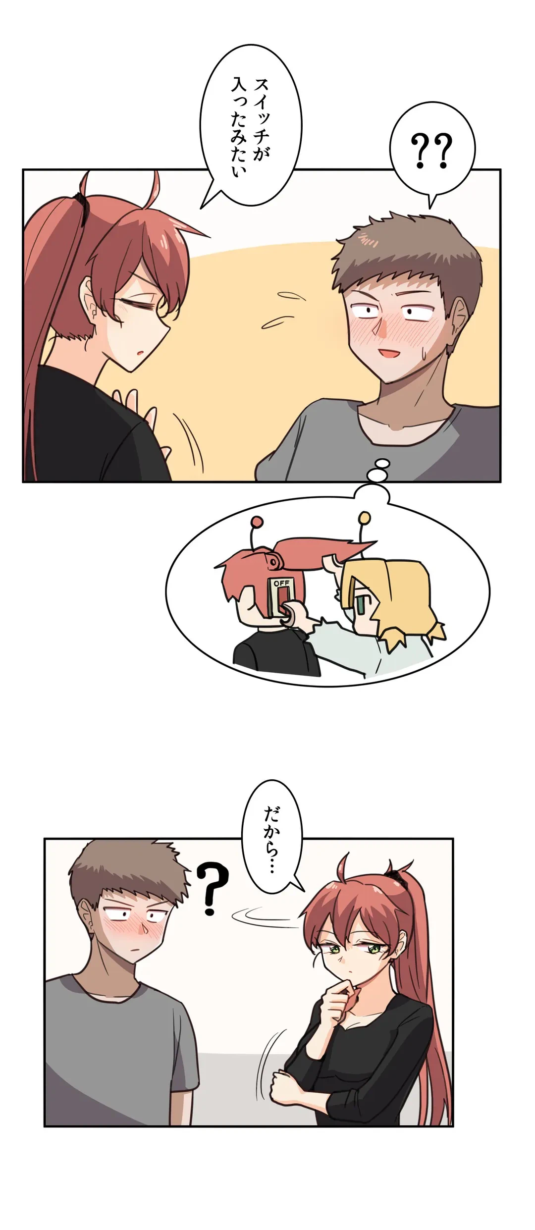 ページ 21 — 第9話
