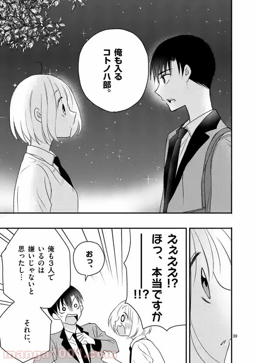 ページ 21 — 第4.2話