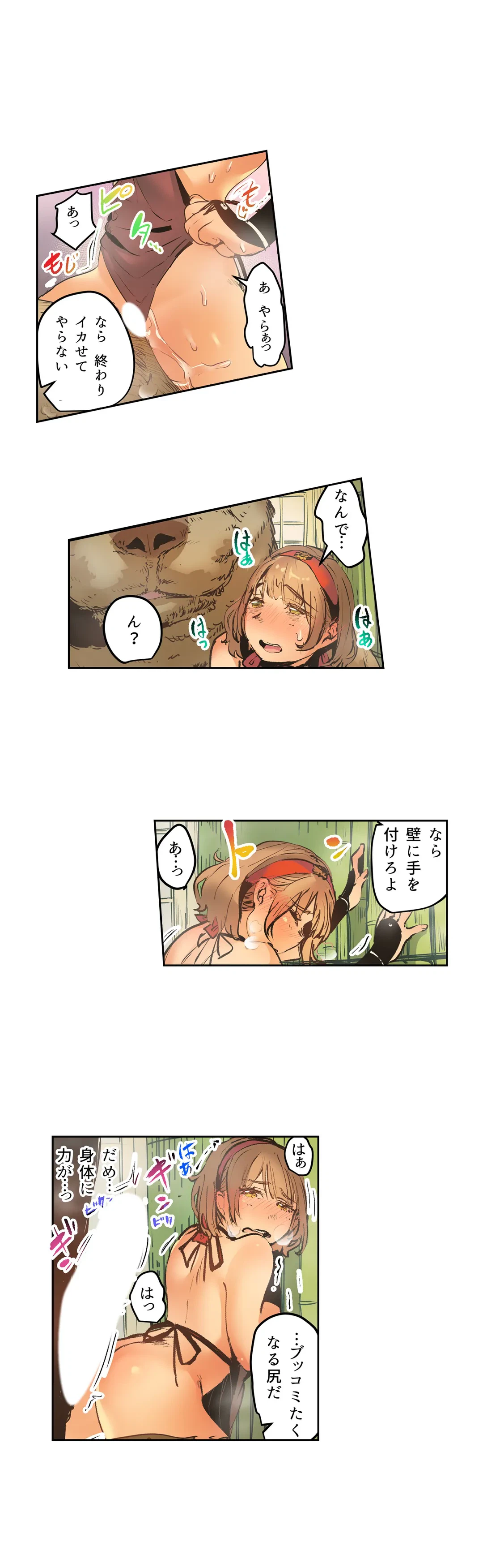 ページ 11 — 第8話