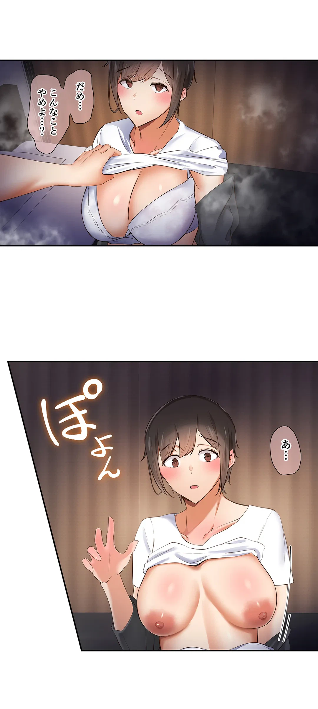 ページ 6 — 第6話