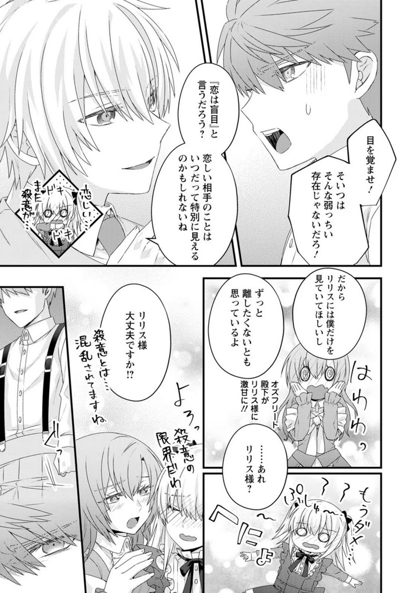 ページ 23 — 第7話