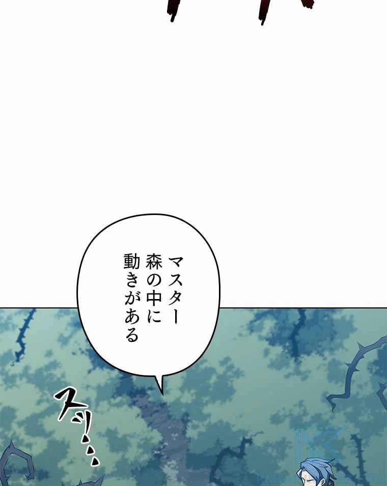 ページ 14 — 第118話