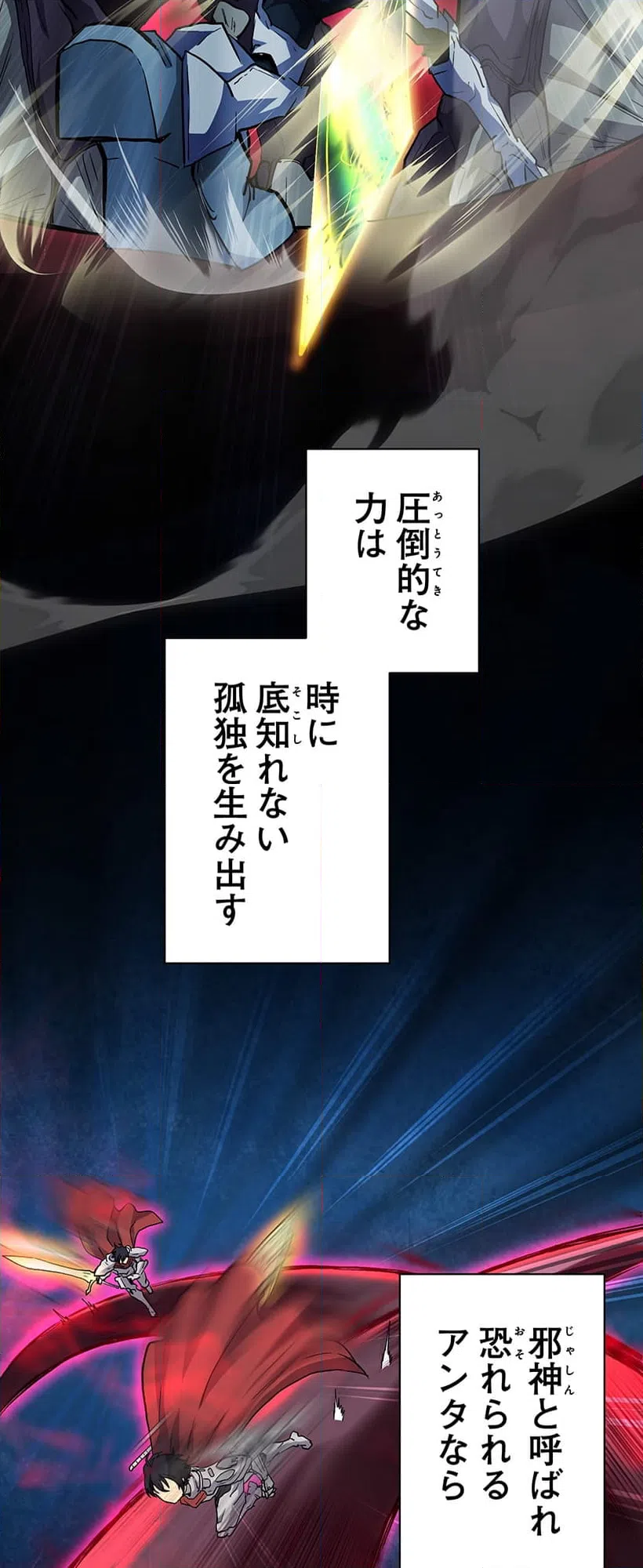 ページ 15 — 第0話