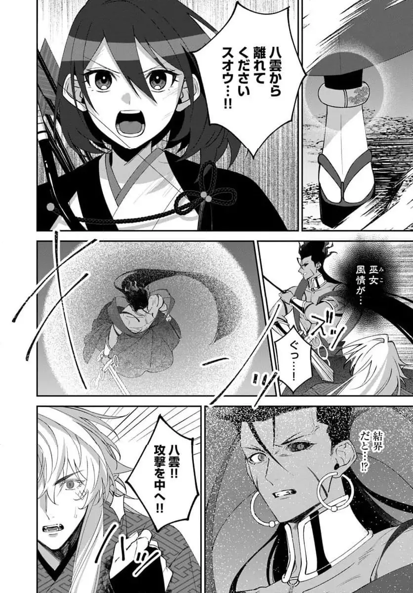 ページ 7 — 第11.2話