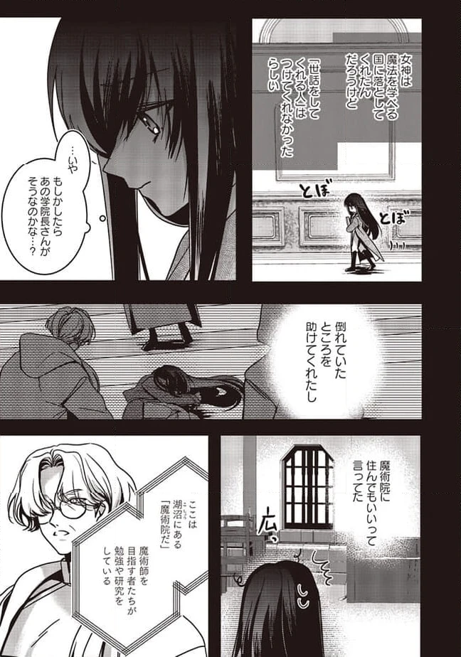 ページ 5 — 第16.1話