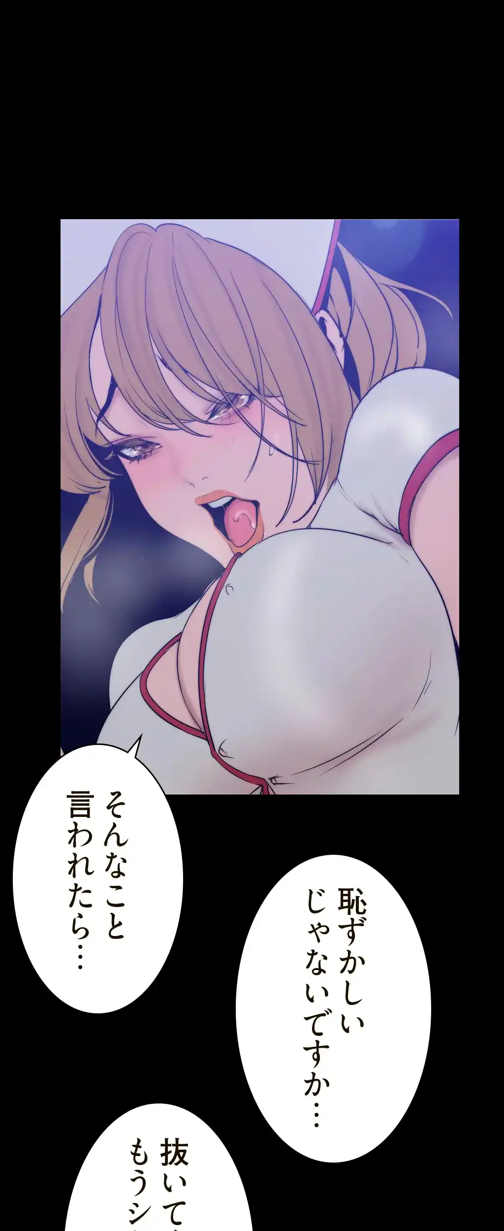 ページ 16 — 第229話