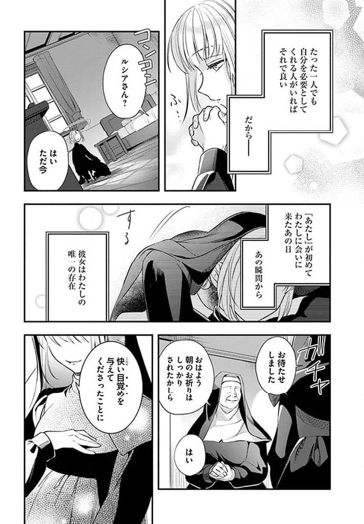 ページ 12 — 第16.1話