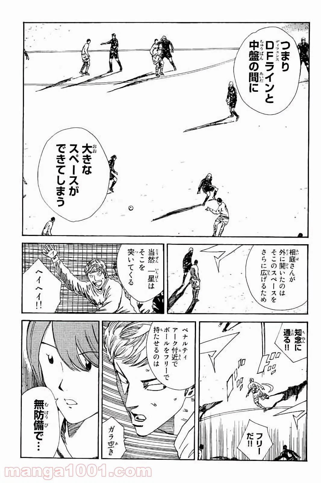 ページ 9 — 第150話