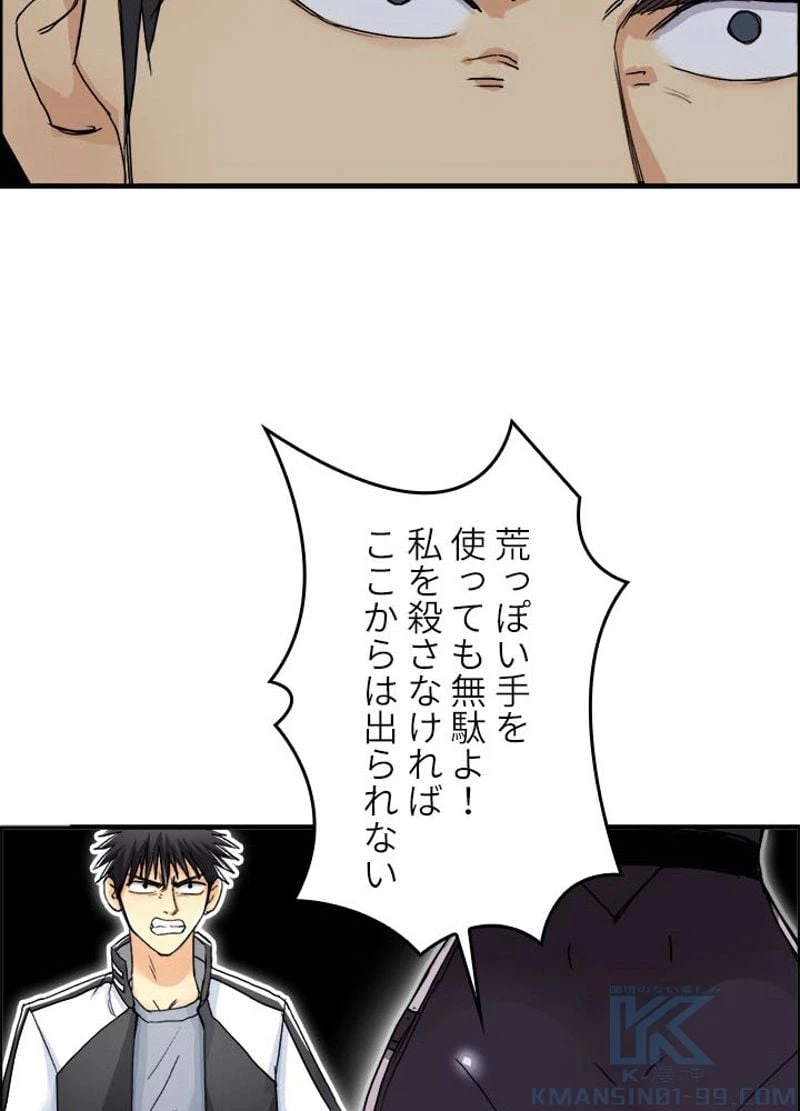 ページ 25 — 第150話