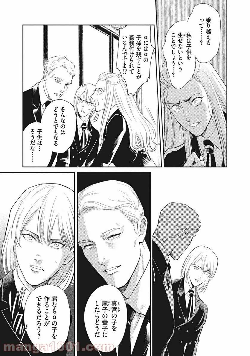 ページ 5 — 第17.2話