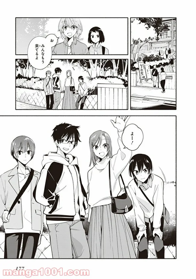 ページ 5 — 第45話