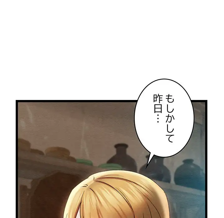 ページ 23 — 第3話
