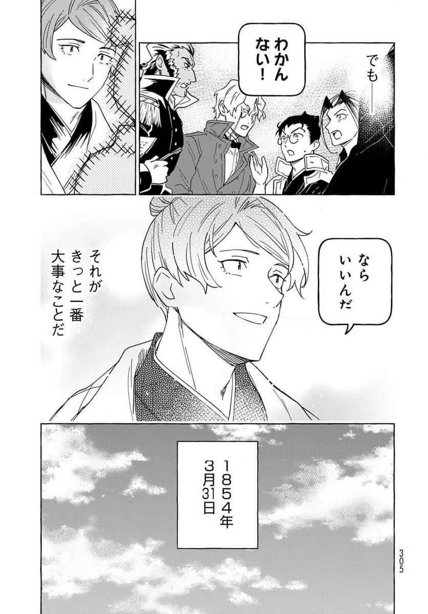 ページ 31 — 第14話