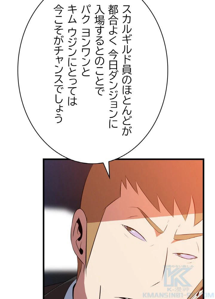 ページ 23 — 第42話