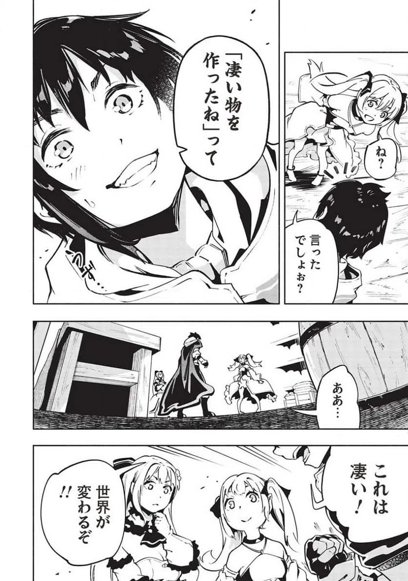 ページ 4 — 第12話