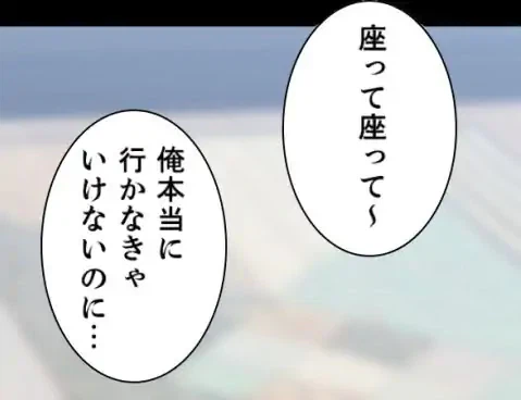 ページ 24 — 第14話