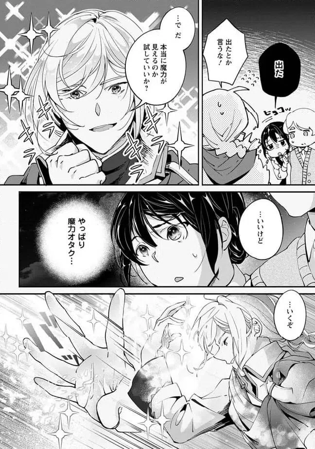ページ 4 — 第2.1話