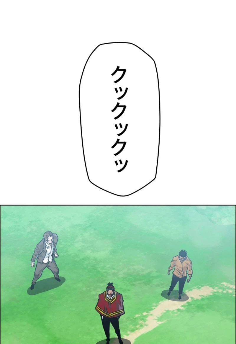 ページ 18 — 第191話