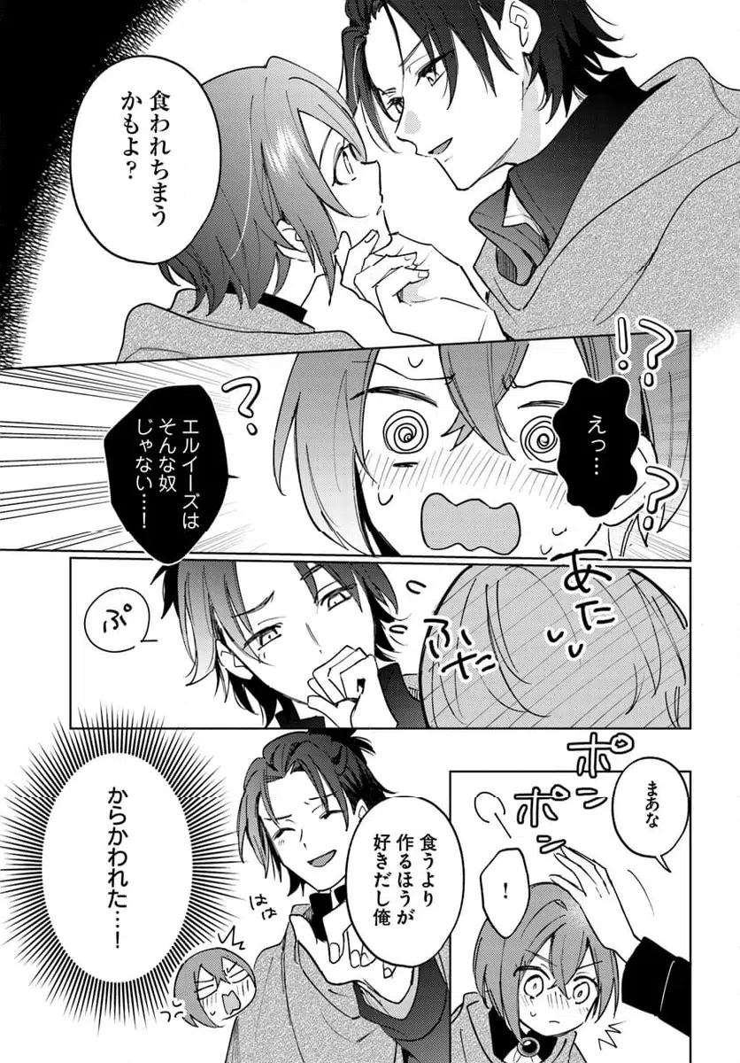 ページ 13 — 第9.1話