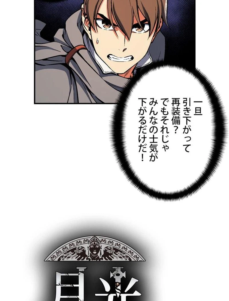 ページ 12 — 第86話