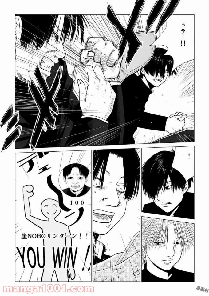 ページ 8 — 第55話