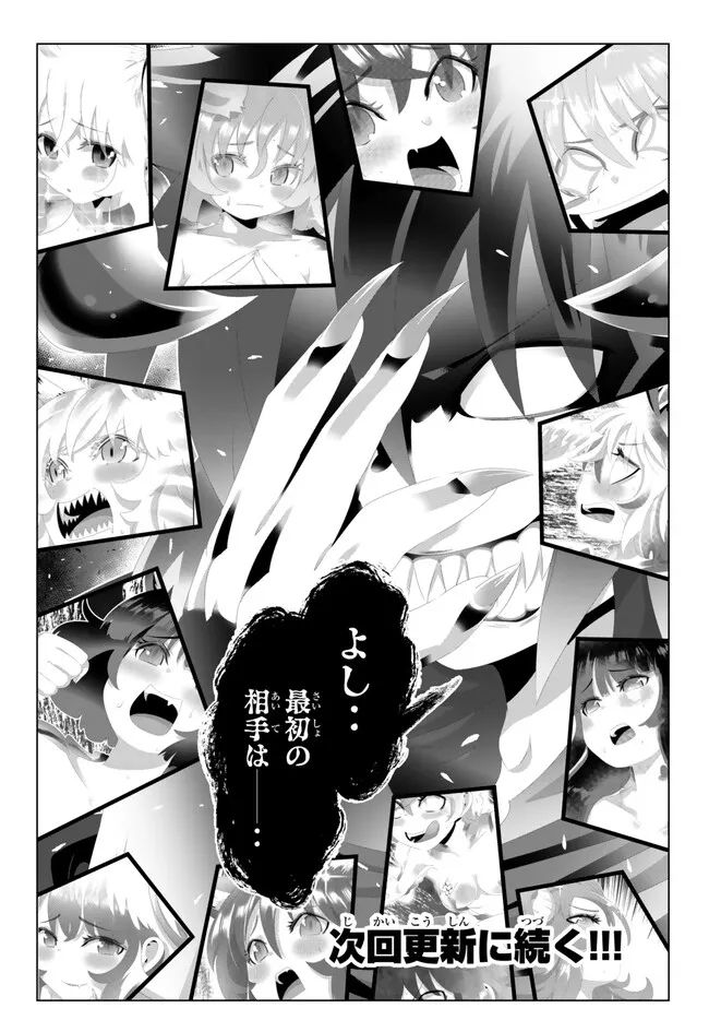ページ 18 — 第133話