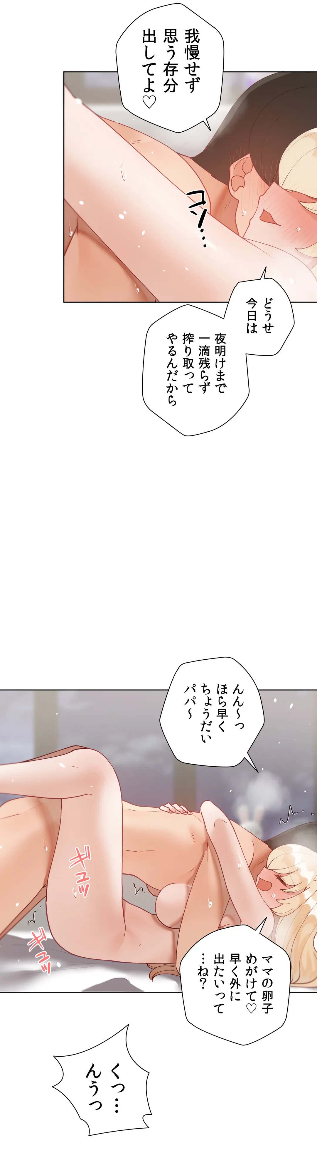 ページ 20 — 第59.5話