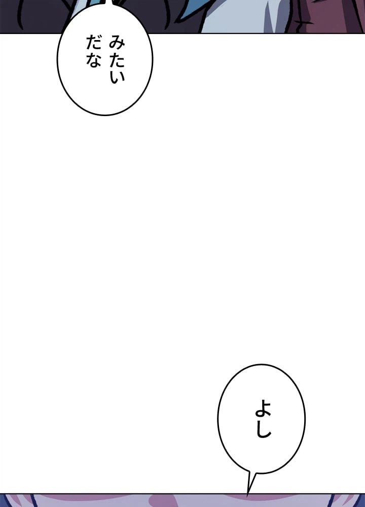 ページ 16 — 第55話