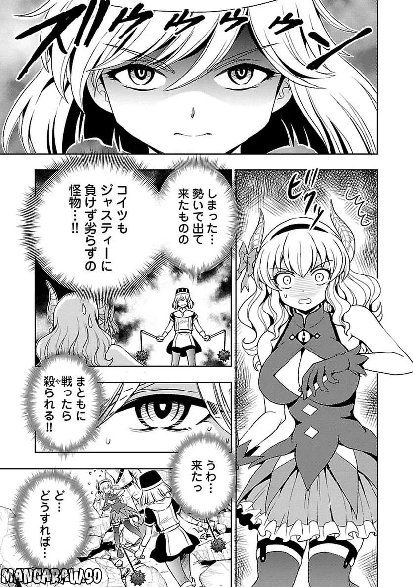ページ 4 — 第14話